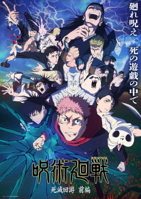 Jujutsu Kaisen 3. Sezon poster