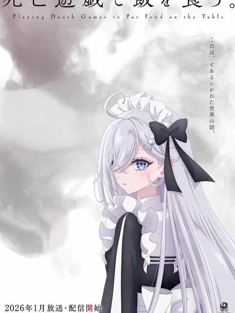 Shibou Yuugi de Meshi wo Kuu poster