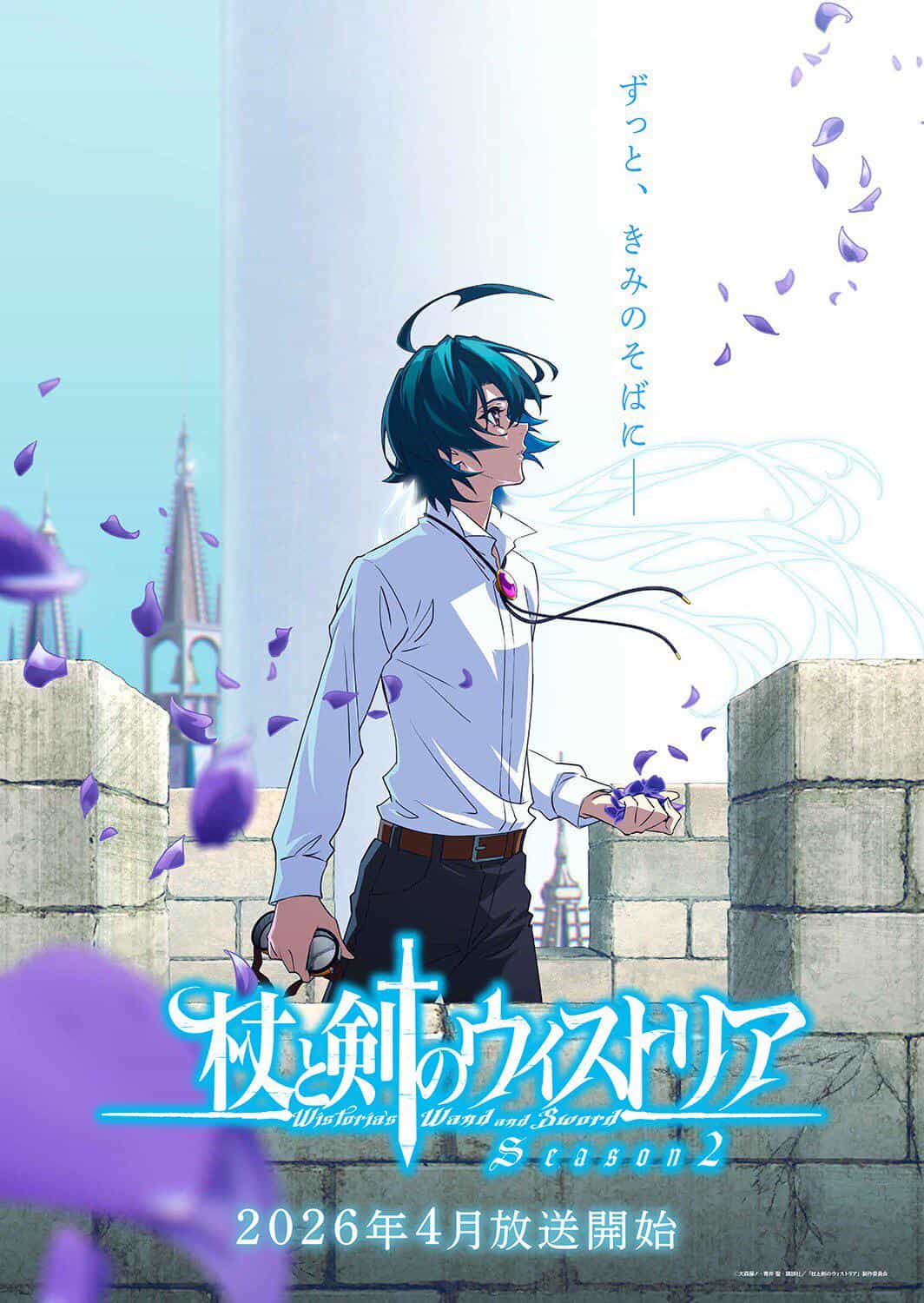 Wistoria Wand and Sword 2. Sezon