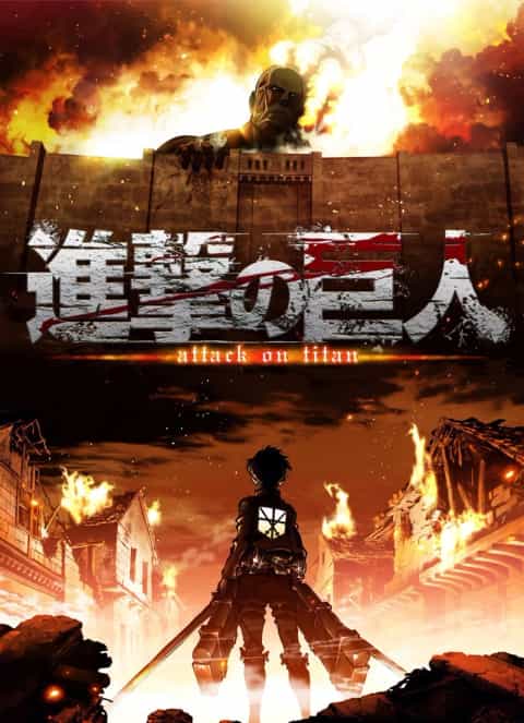 Attack on Titan poster