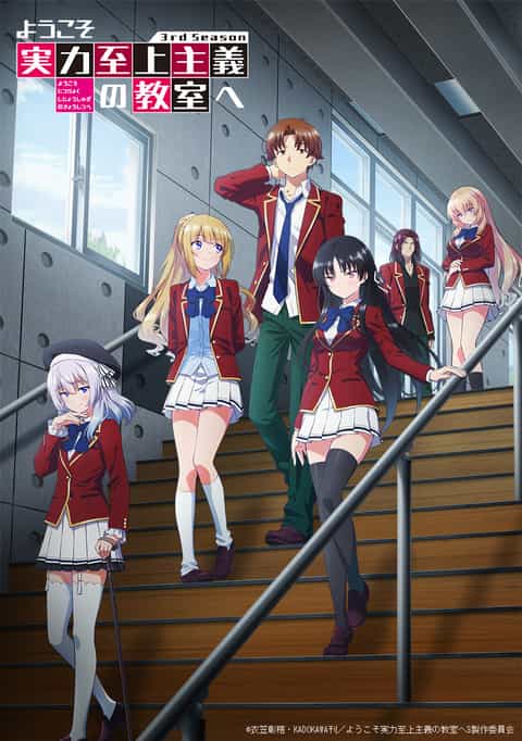 Classroom of the Elite 3. Sezon poster