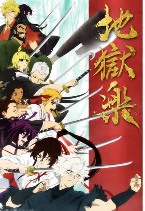Hell's Paradise poster
