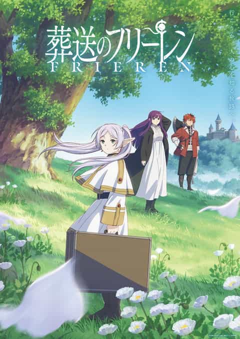 Sousou no Frieren poster