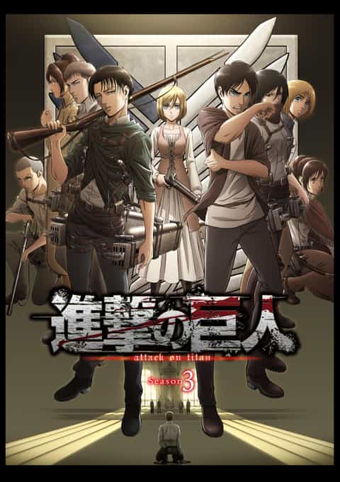 Attack on Titan 3. Sezon poster
