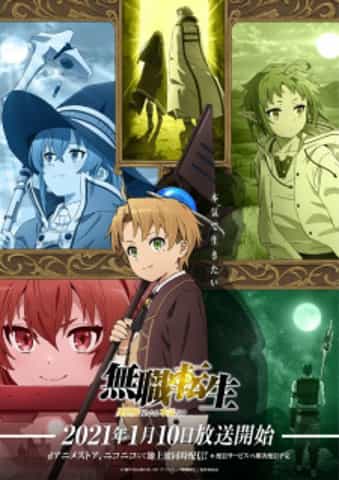 Mushoku Tensei: Jobless Reincarnation poster