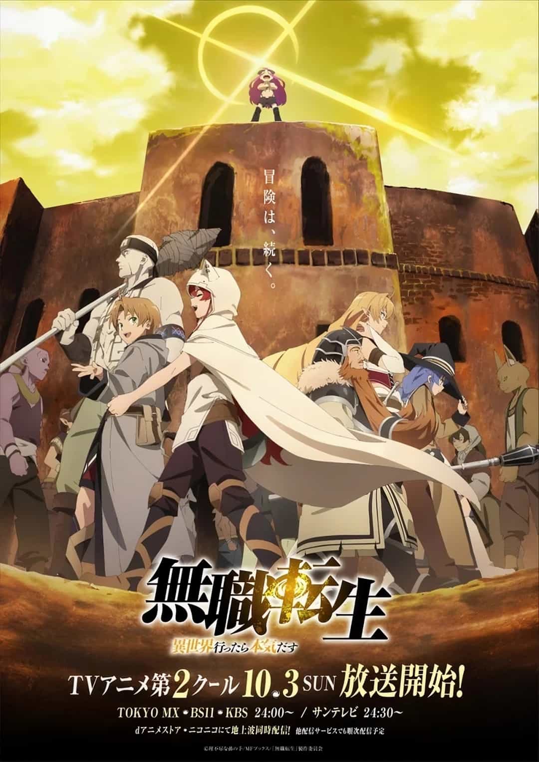 Mushoku Tensei: Jobless Reincarnation 2. Kısım