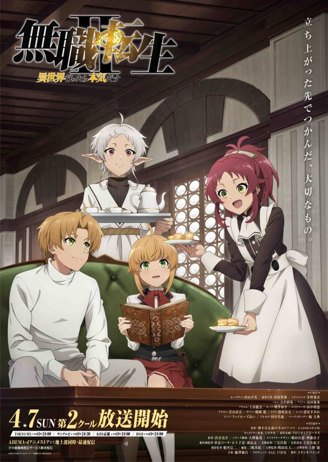 Mushoku Tensei: Jobless Reincarnation 2. Sezon 2. Kısım