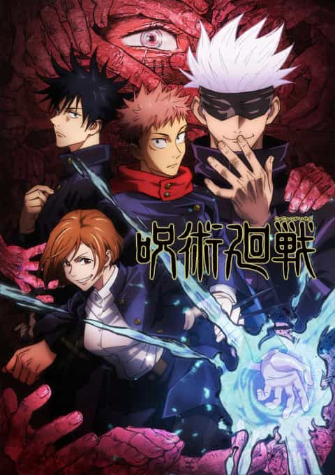 Jujutsu Kaisen poster