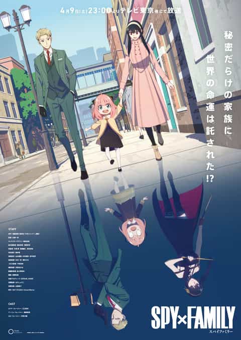 Spy x Family poster