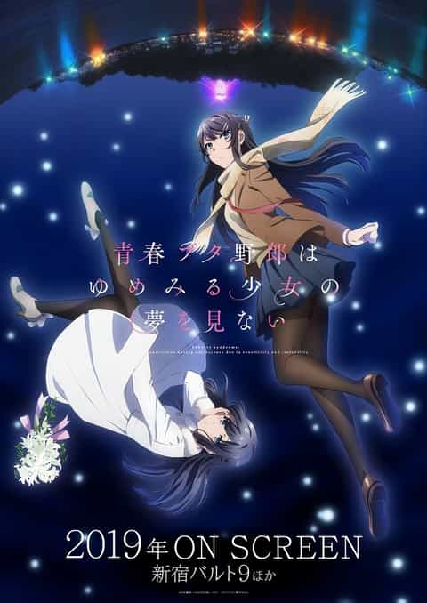 Seishun Buta Yarou wa Yumemiru Shoujo no Yume wo Minai poster