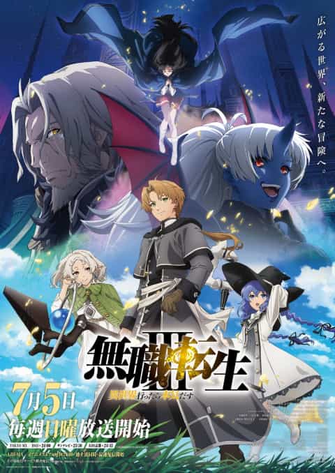 Mushoku Tensei: Jobless Reincarnation 3. Sezon poster