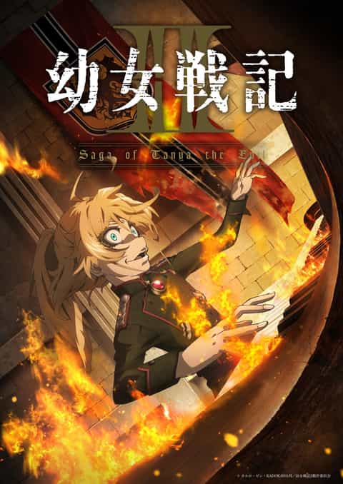 Youjo Senki 2. Sezon poster