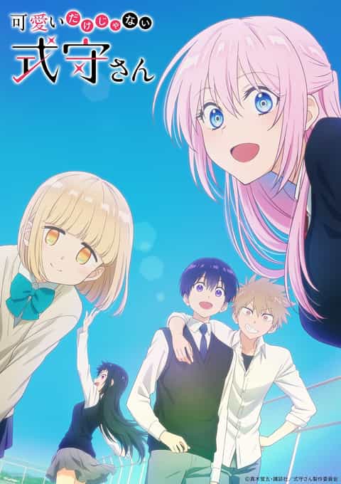 Kawaii dake ja Nai Shikimori-san poster