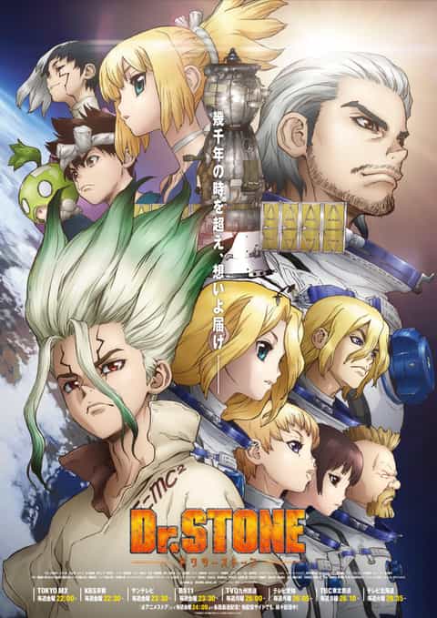 Dr. Stone poster