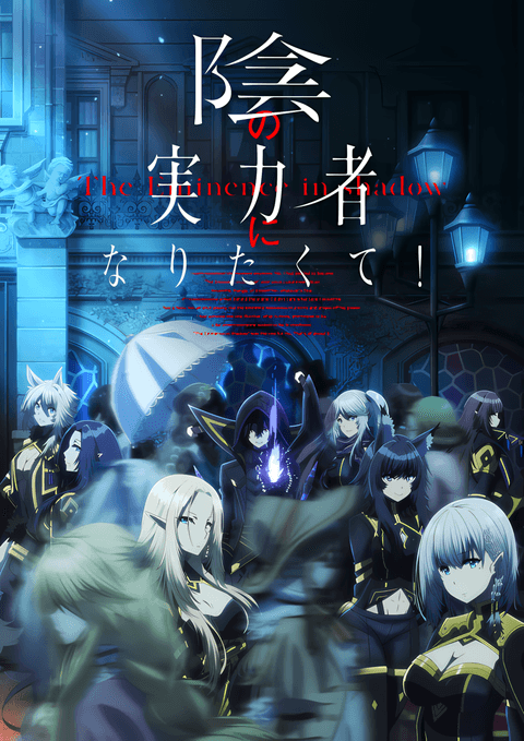 The Eminence in Shadow poster