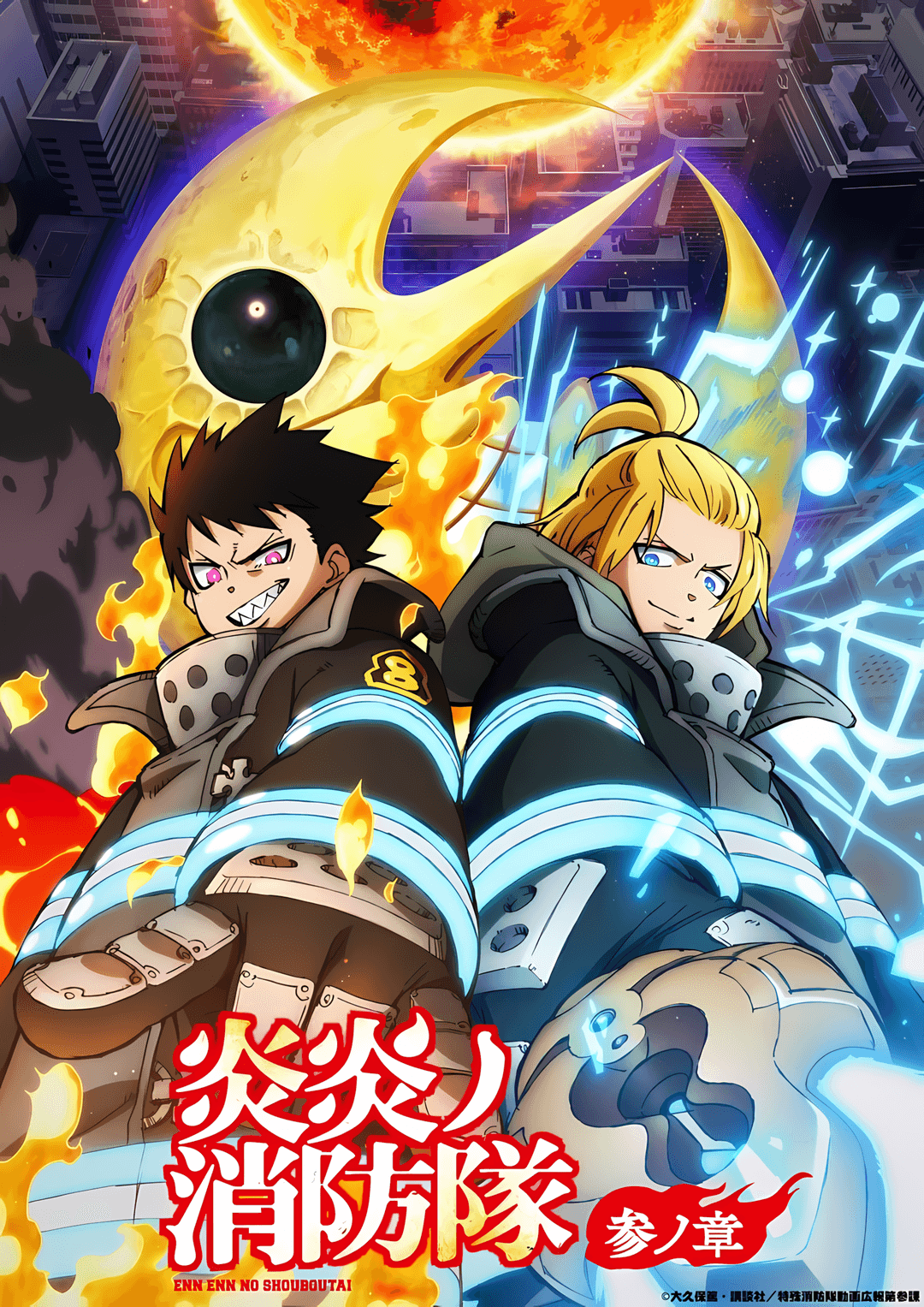 Enen no Shouboutai 3. Sezon 2. Kısım