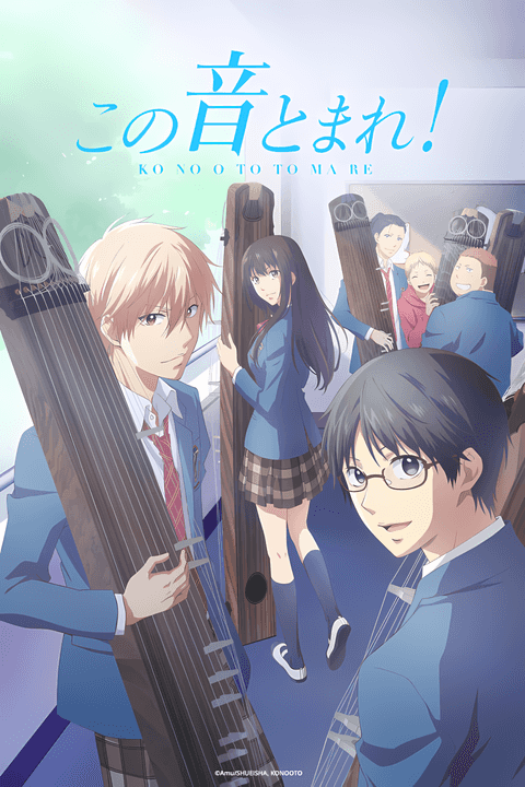 Kono Oto Tomare!: Sounds of Life poster