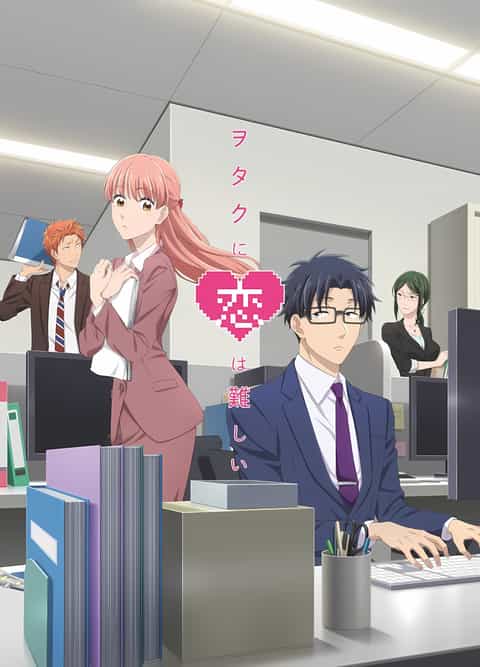 Wotaku ni Koi wa Muzukashii poster