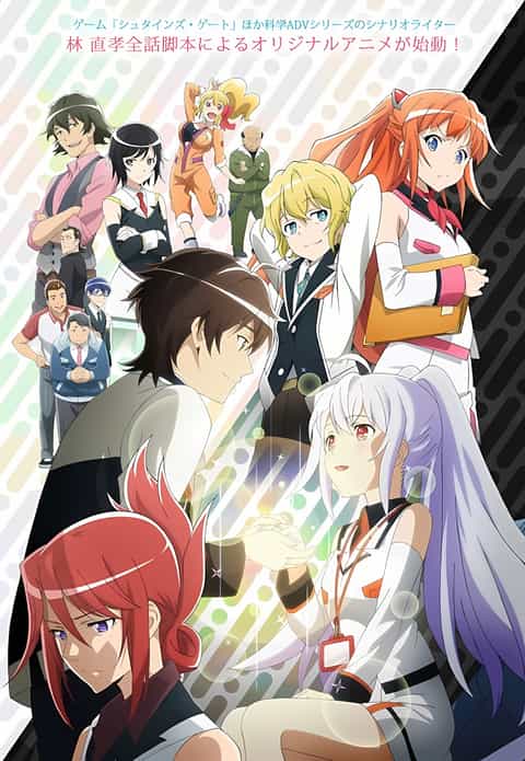 Plastic Memories poster